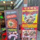 낙원회관 | 안산 원곡동 초지역 센트럴포레상가 냉동삼겹살&amp;골뱅이무침 맛집 낙원회관 후기