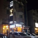 후램양꼬치양갈비
