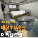 더씨엘호텔 이미지