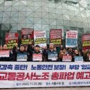 엔에이치테크 노동조합 | 2025년 12월 1주(12/1~12/5) 주요일정 및 주요뉴스 정리