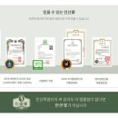 인산죽염인산가