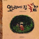 해바라기도서관 이미지