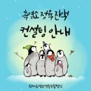 한마음염소 영농조합법인 이미지