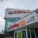 짬뽕타임 의정부점 이미지