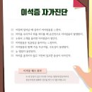 회전성 현기증 원인 이석증 알아보자 이미지