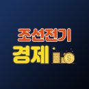 이춘농장 | 한국사 : 조선 전기의 경제