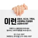 아워홈동화기업아산공장점 | ★한번에 통하는 보고서 작성법, 작성스킬, 비즈니스 라이팅 강의 교육 프로그램 프로필(2019), 이정훈...