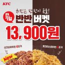 갓치킨