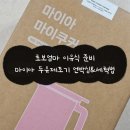 엄마이유식