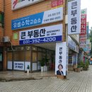 퇴계공인중개사사무소 이미지