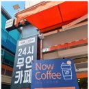 나우커피 무안목포대점