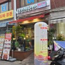 닭강정공방&순수치킨 이미지