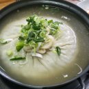 놀부만두 이미지