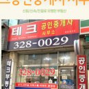 요기로공인중개사사무소 이미지