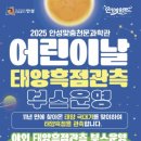 안성맞춤천문과학관 이미지