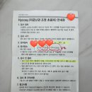 분당제일여성병원 나팔관초음파(조영초음파) 후기!!