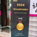 향미정 | 실패 없는 순천만 국가정원 맛집: 향미정, 건봉국밥, 나눌터 솔직 후기