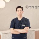 연세셀즈의원 이미지