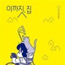 써니사이드업 이미지