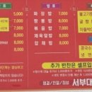서부대반점