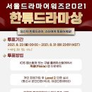 수지맞은날 서울드라마어워즈 2021 온라인 팬 투표 이미지