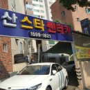 삼익카서비스 이미지