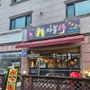 자올 | 원주 단구동 술집추천 / 자올포차 후기, 메뉴