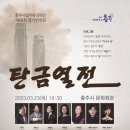 우륵국악단 정기연주회 이미지