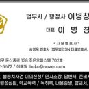 창이 행정사 사무소 이미지