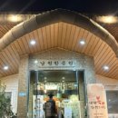 남원한증원 이미지