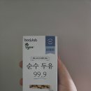 시험관 준비과정 및 성공 TIP 난소기능저하 다낭성난소증후군 여자 정상정자1프로미만 남자 영양제 식단...