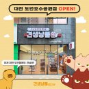 우주펫애견미용 | [견생냥품] 대전 도안호수공원점 정식 오픈! 무인 반려동물용품 펫샵 창업