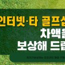 울산골프레슨전문 이미지