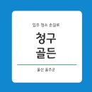 구교동1길 이미지