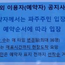 심학산파크골프장 이미지