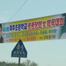 북후초등학교 이미지