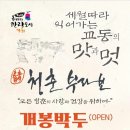 청춘부라보