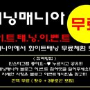 백옥스크린골프