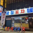 광장포차 | [대전/둔산] 둔산동 포차맛집, 광장포차 후기