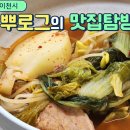 예원감자탕 이미지