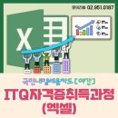 ITQ 야간 이미지