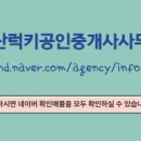 반도공인중개사사무소 이미지