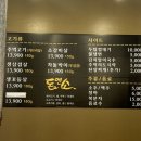돈엔소