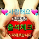 9월2일수요일(인천방)출석부 이미지