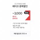 펩시 제로 다 떨어질 때 되었쥬? 210ml 30캔 10,070원에 모십니다...(무배) 이미지