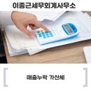 이종근세무사사무소 네이버블로그