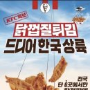 KFC 연신내점 이미지
