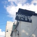 소라장모텔 이미지