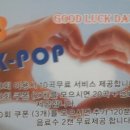 K-POP동전노래연습장 이미지