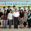 맑고푸른환경 이미지
